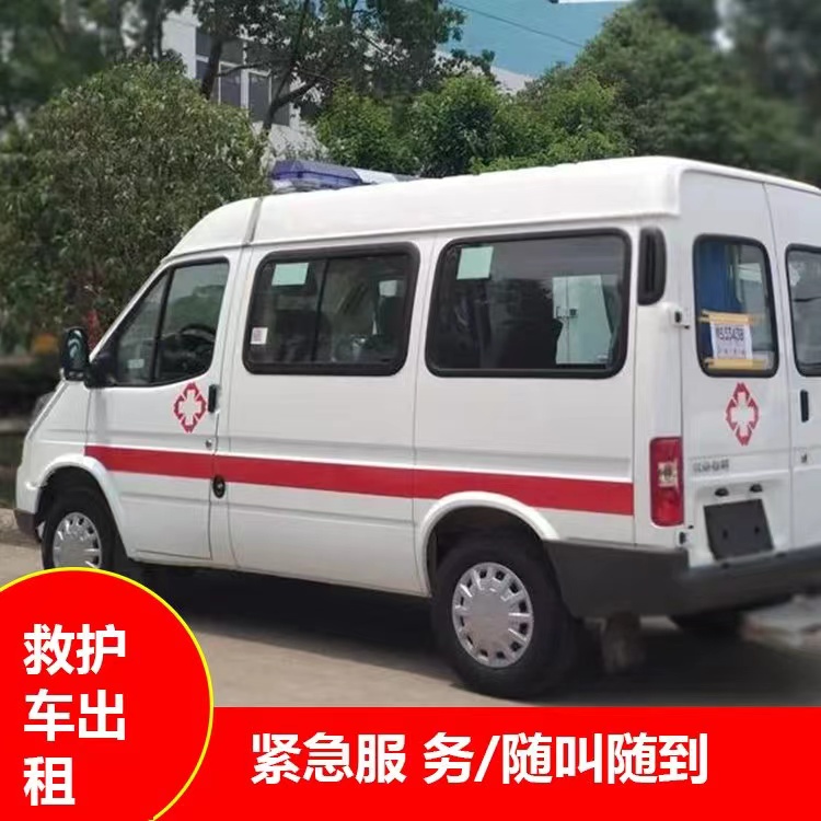 湾里跨市救护车护送转院租赁